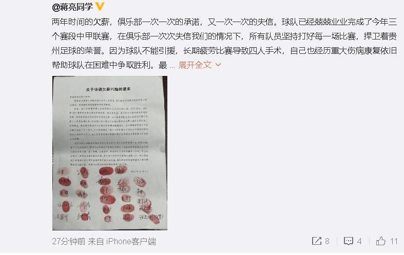 下半场伤停补时6分钟，第90+1分钟，奥古斯托横传，姆希塔良近距离射门被对方门将扑出。